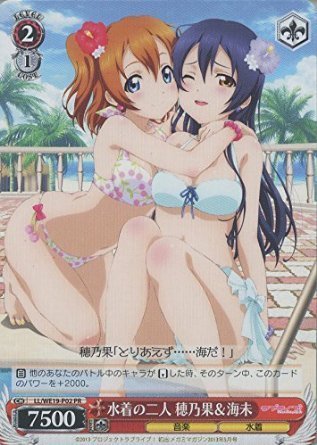 Amazon.co.jp: ヴァイスシュヴァルツ 水着の二人 穂乃果＆海未